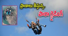 Paragliding : పారా గ్లైడింగ్.. భద్రమేనా..!