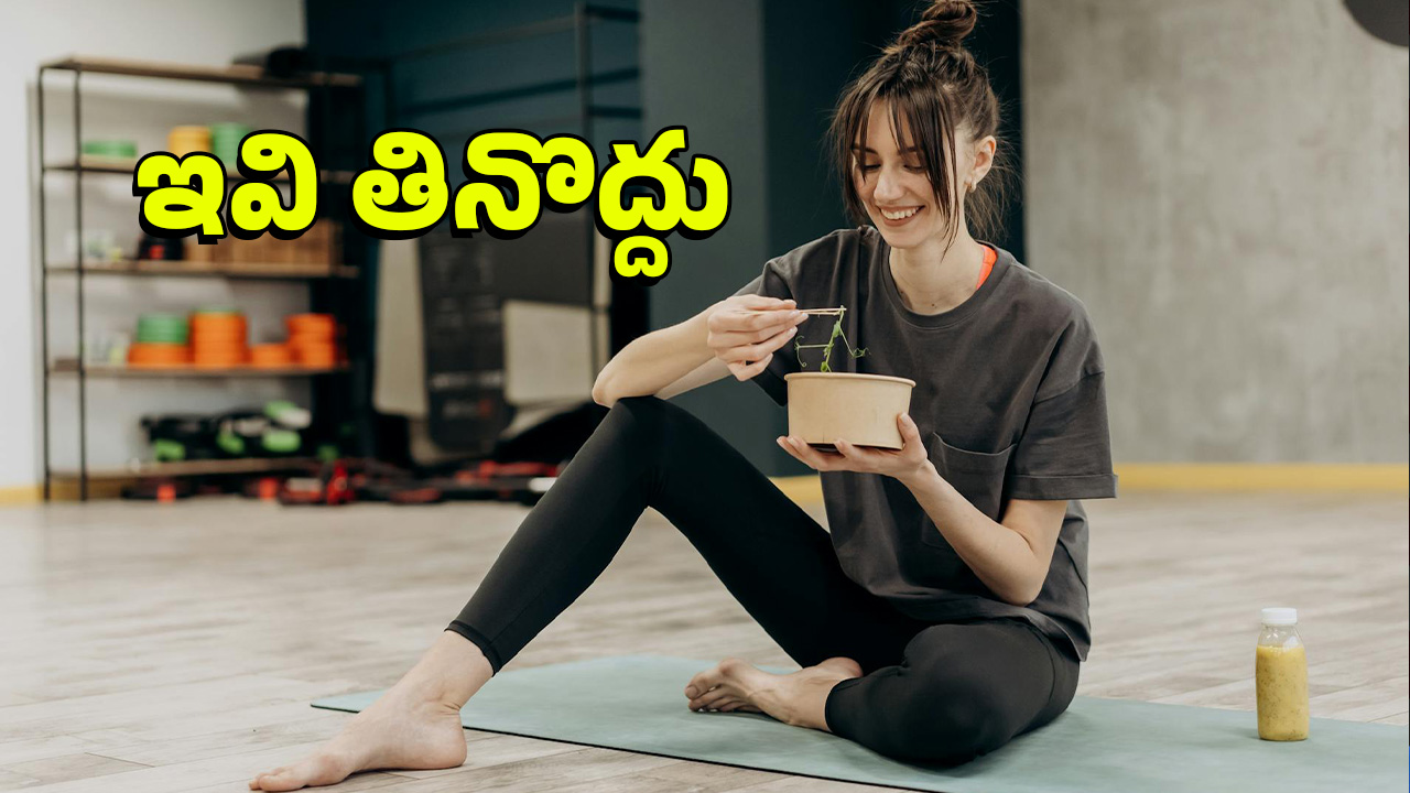 Pregnancy Tips: సంతానం కోసం ప్రయత్నిస్తున్నారా? ఈ ఆహారాన్ని అస్సలు ముట్టొద్దు.. తింటే ఏమవుతుందంటే?