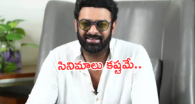 Prabhas : ప్రభాస్ ను ఇబ్బంది పెడుతున్న సమస్య.. ఫ్యూచర్లో సినిమాలు కష్టమే..?