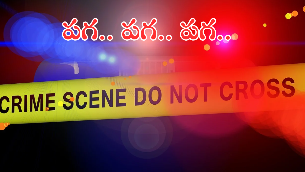 shamshabad crime : ప్రేమ వివాహం చేసుకున్న జంట.. 20 ఏళ్ల తర్వాత కోడలిని చంపేసిన అత్తామామలు..