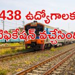 Railway Jobs: 32438 రైల్వే గ్రూప్-డీ ఉద్యోగాలకు నోటిఫికేషన్ వచ్చేసింది..