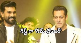 Game Changer : ఆ స్టార్ హీరో రిజెక్ట్ చేస్తే, 'గేమ్ ఛేంజర్' చెర్రీ దగ్గరకు వచ్చిందా?