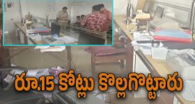 Karnataka Bank Robbery : కర్ణాటకలో మరో బ్యాంకు దోపిడి.. రూ.15 కోట్ల బంగారం, రూ.5 లక్షల నగదు చోరి