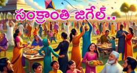 Sankranti festival: ఈసారి సంక్రాంతి పండుగ మాస్ జాతర.. తగ్గేదేలే..!