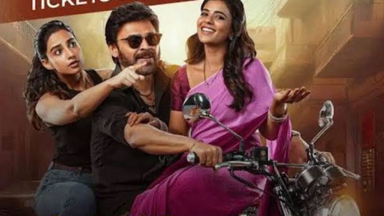 Sankranthiki Vasthunam Collections :  వెంకీ జోరు.. బాక్సాఫీస్ హోరు.. ఎన్ని కోట్లంటే?