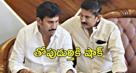 Case Filed on Chandu: తోపుదుర్తికి ఊహించని ఝలక్, కేసు నమోదు