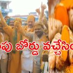 Turmeric Board: నెరవేరిన ఇందూరు రైతుల కల.. ఫైనల్‌గా పసుపు బోర్డును సాధించారు..