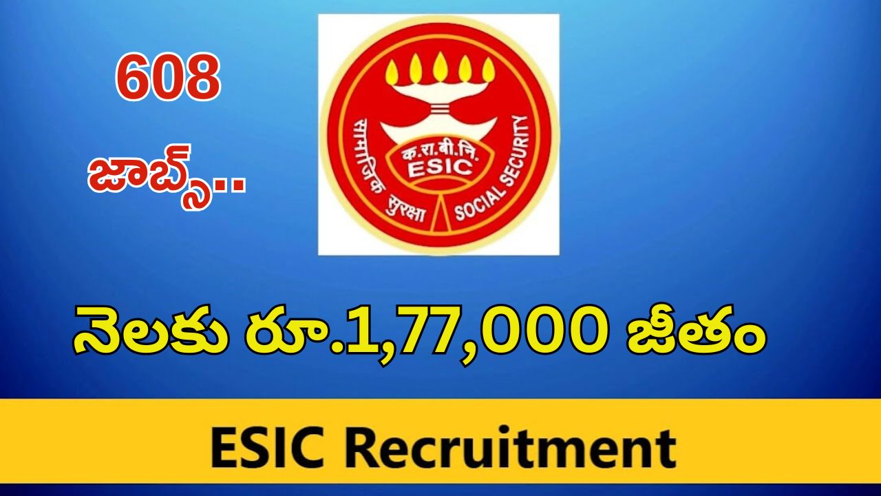 ESIC Jobs: 608 ఉద్యోగాలు.. జీతం అక్షరాల రూ.1,77,000.. వీళ్లందరూ అర్హులే..?