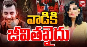 Kolkata rape murder case: కోల్ కతా డాక్టర్ కేసులో సంచలన తీర్పు.. మరణించే వరకు నిందితుడు జైలులోనే..!