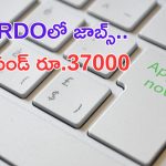 DRDO Jobs: DRDOలో జాబ్స్.. ఉద్యోగం వస్తే నెలకు రూ.37000 స్టైఫండ్