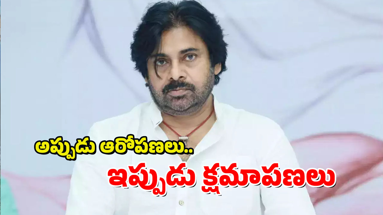 Trolls on Pawan Kalyan: తిరుమల లడ్డుపై పవన్ వ్యాఖ్యలు చేసిన 108 రోజుల్లోనే ఇలా..?
