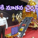ISRO Chairman: ఇస్రో నూతన ఛైర్మన్‌గా వి.నారాయణన్.. ఆయన నేపథ్యమిదే..