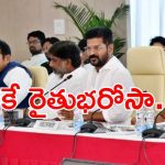 TG Cabinet Meeting: ముగిసిన కేబినెట్ భేటీ.. తెలంగాణ ప్రజలకు భారీ శుభవార్త..