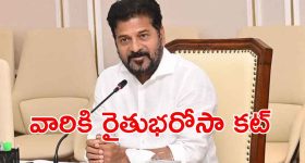CM Revanth Reddy: రైతు భరోసాపై మరో కీలక ప్రకటన చేసిన సీఎం రేవంత్ రెడ్డి