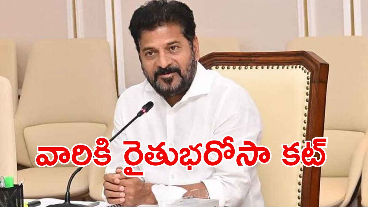 CM Revanth Reddy: రైతు భరోసాపై మరో కీలక ప్రకటన చేసిన సీఎం రేవంత్ రెడ్డి