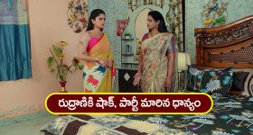 Brahmamudi Serial Today Fabruary 1st: ‘బ్రహ్మముడి’ సీరియల్: రుద్రాణికి షాక్‌ ఇచ్చిన ధాన్యం – తనను బకరాను చేస్తున్నావంటూ ఫైర్‌  