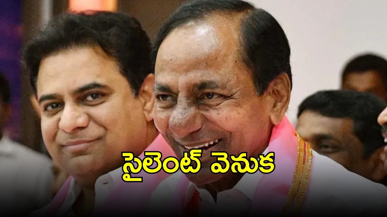 BRS: బీఆర్ఎస్ కీలక నిర్ణయం.. ఎందుకు అలాంటి నిర్ణయం.. డీల్ కుదిరిందా? సైకిల్ దారిలో కారు