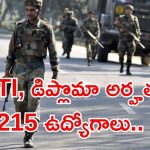 Assam Rifles Recruitment: టెన్త్, ఐటీఐ, పాలిటెక్నిక్ అర్హతలతో భారీగా ఉద్యోగాలు.. లాస్ట్ డేట్ ఇదే..