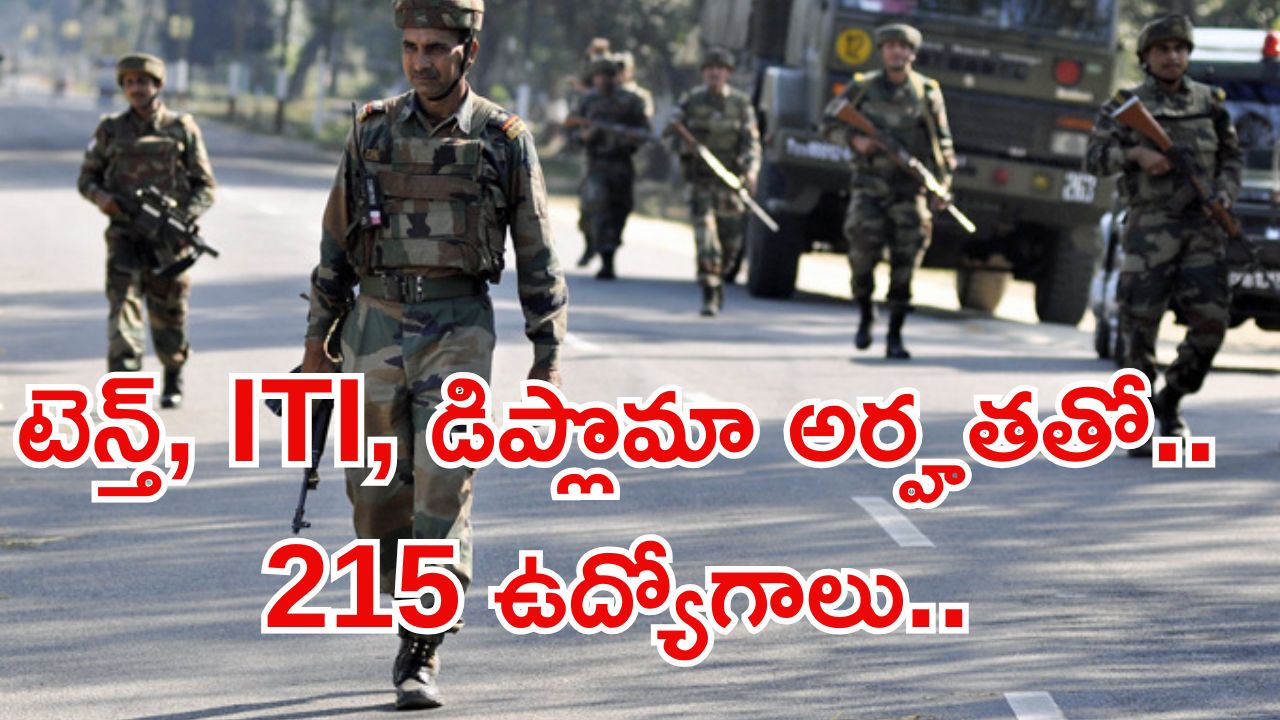 Assam Rifles Recruitment: టెన్త్, ఐటీఐ, పాలిటెక్నిక్ అర్హతలతో భారీగా ఉద్యోగాలు.. లాస్ట్ డేట్ ఇదే..