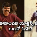 Big Tv Exclusive : బోయపాటి – నాగ చైతన్య కాంబో సెట్… యాక్షన్ దద్దరిల్లిపోవాల్సిందేనా..?