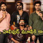Mad 2 Movie Teaser Review: జాగ్రత్త గురూ.. ఆడియన్స్ కూడా బాయ్ చెప్పేలా ఉన్నారు