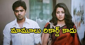 Vinnaithaandi Varuvaayaa: రీ రిలీజ్ అయ్యి థియేటర్లలో 1000 రోజులు ఆడిన సినిమా.. ఈ రికార్డ్ బీట్ చేయడం కష్టమే.!