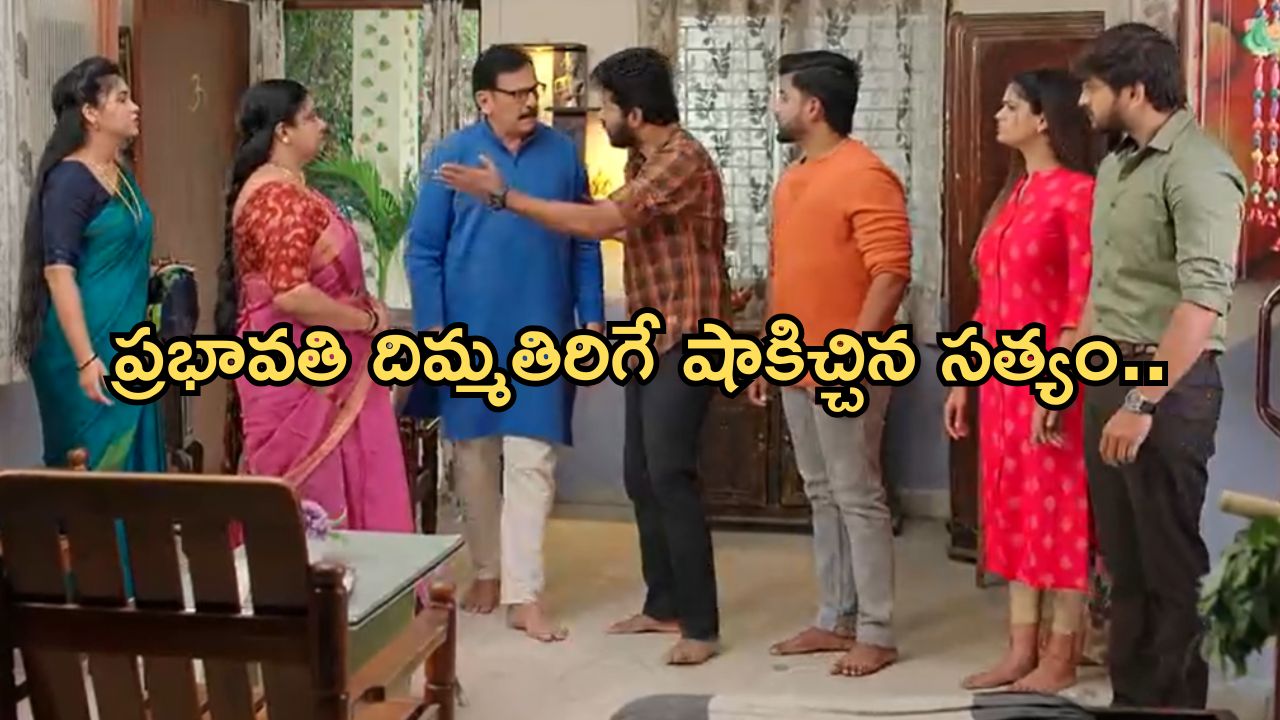 Gundeninda GudiGantalu Today episode: ప్రభావతి ప్లాన్ రివర్స్.. మీనాకు, బాలుకు షాకిచ్చిన సత్యం..