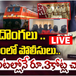 Hyderabad Crime : రైల్లో దొంగలు, విమానాల్లో పోలీసులు – సినిమాని తలపించే ఛేజింగ్