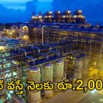 BHEL Recruitment: బెల్‌లో భారీగా ఉద్యోగాలు.. ఈ జాబ్ వస్తే లైఫ్ సెట్ భయ్యా..