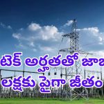 PGCIL Recruitment: ఈ అర్హతలు ఉంటే చాలు నెలకు రూ.లక్షకు పైగా జీతం.. పూర్తి వివరాలు ఇదిగో..
