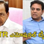 KCR BIRTHDAY: మా నాన్న తెలంగాణ హీరో.. KTR ఎమోషనల్ ట్వీట్