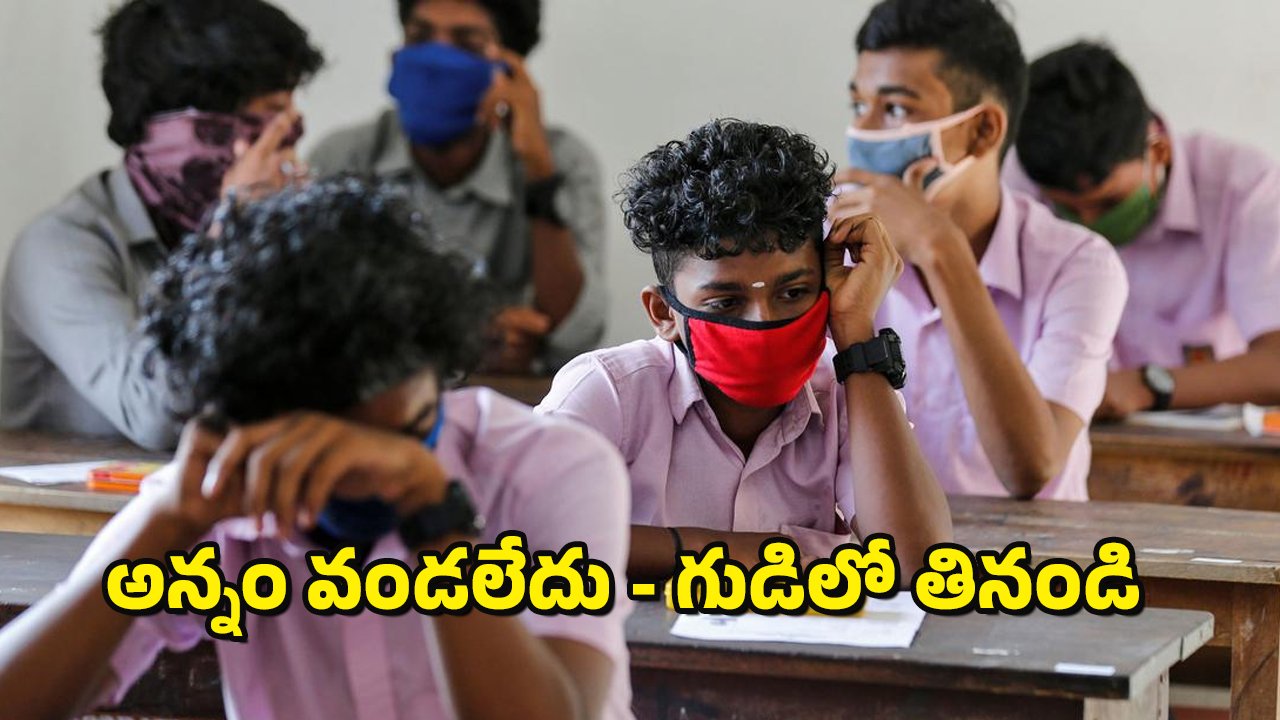 KTR Tweet : మంత్రులకు చేపల కూరలు – విద్యార్థులకు పస్తులా?