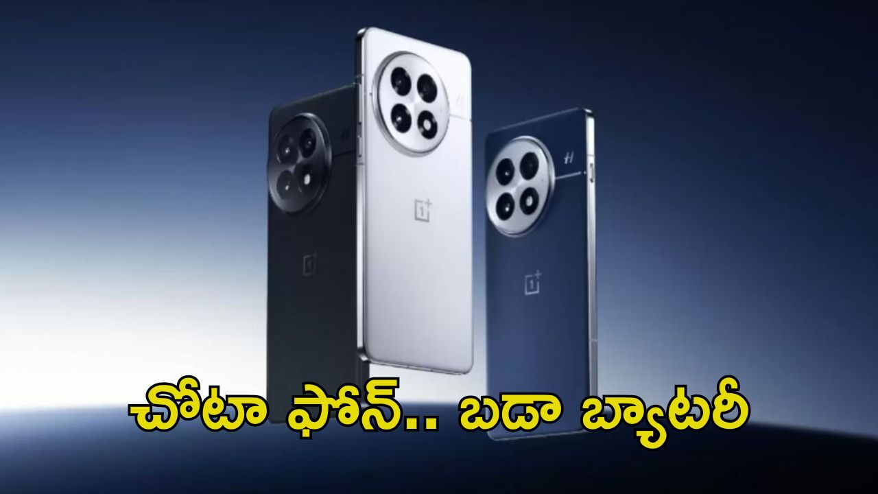 OnePlus 13 Mini: 6000mAh బ్యాటరీతో వస్తున్న వన్ ప్లస్ 13 మినీ.. ఇంత క్రేజీగా ఉందేంటి మామ!