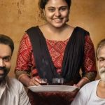 OTT Movie : ముదురు వయసులో ఘాటు ప్రేమ… పెళ్లి కావట్లేదని పనిమనిషితో…