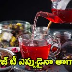 Rose Tea: రోజ్ టీ ఎప్పుడైనా తాగారా ? ప్రయోజనాలు తెలిస్తే అస్సలు వదిలిపెట్టరు !