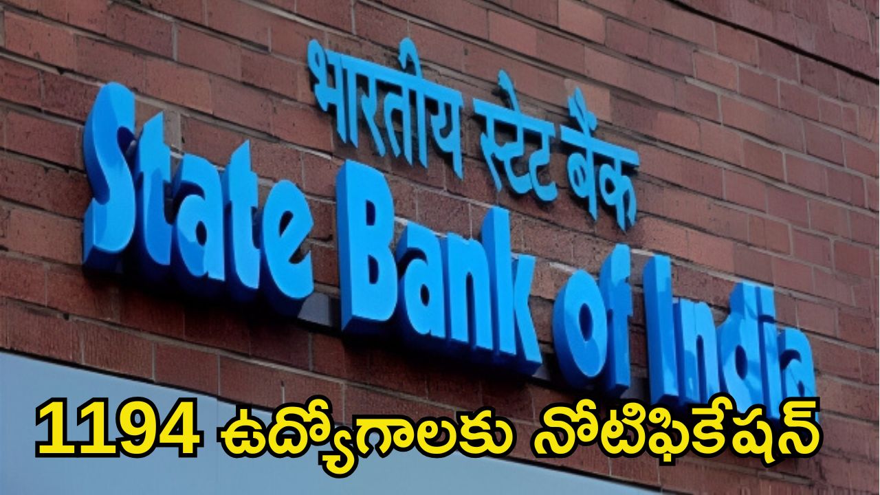 SBI Recruitment: శుభవార్త.. SBIలో 1194 ఉద్యోగాలు.. ఈ అర్హతలు ఉంటే చాలు..!