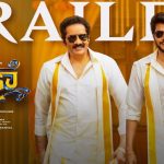 Mazaka Movie Trailer Review : మజాకా మజా ఇచ్చిందా.?