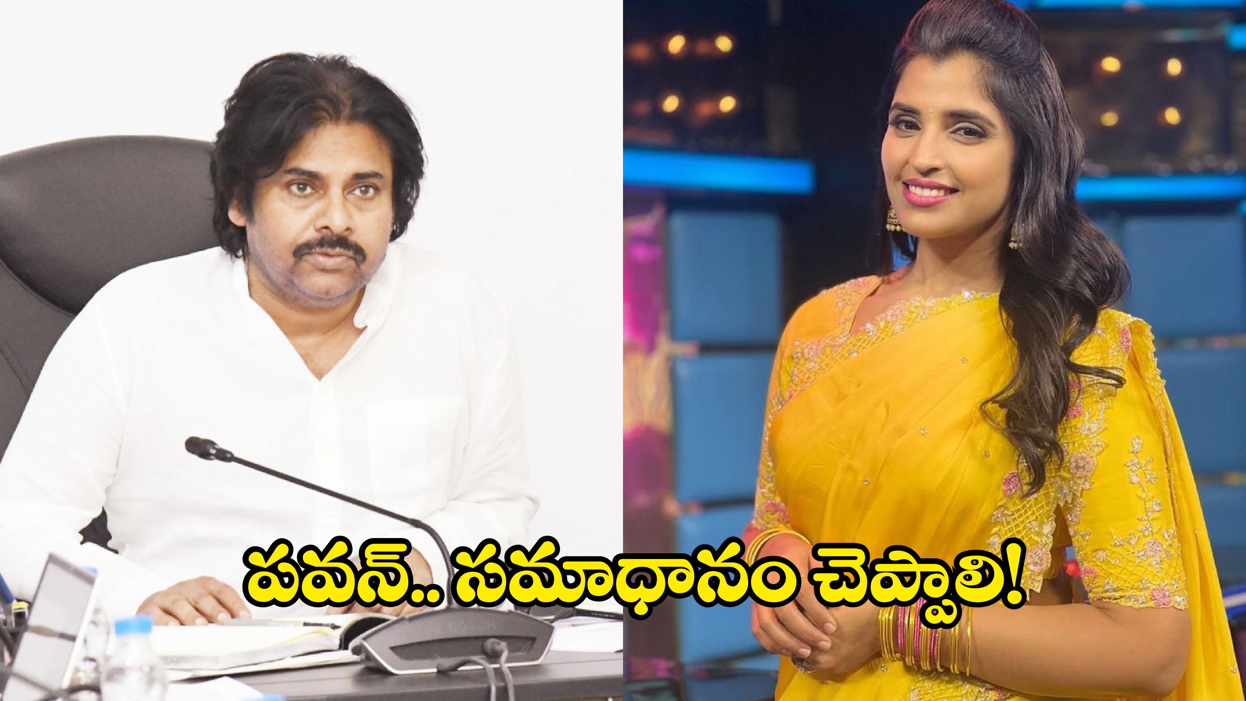 Shyamala on Pawan Kalyan: మళ్లీ వచ్చిన శ్యామల.. పవన్‌పై ఫైర్, అసలు సంగతి ఇది