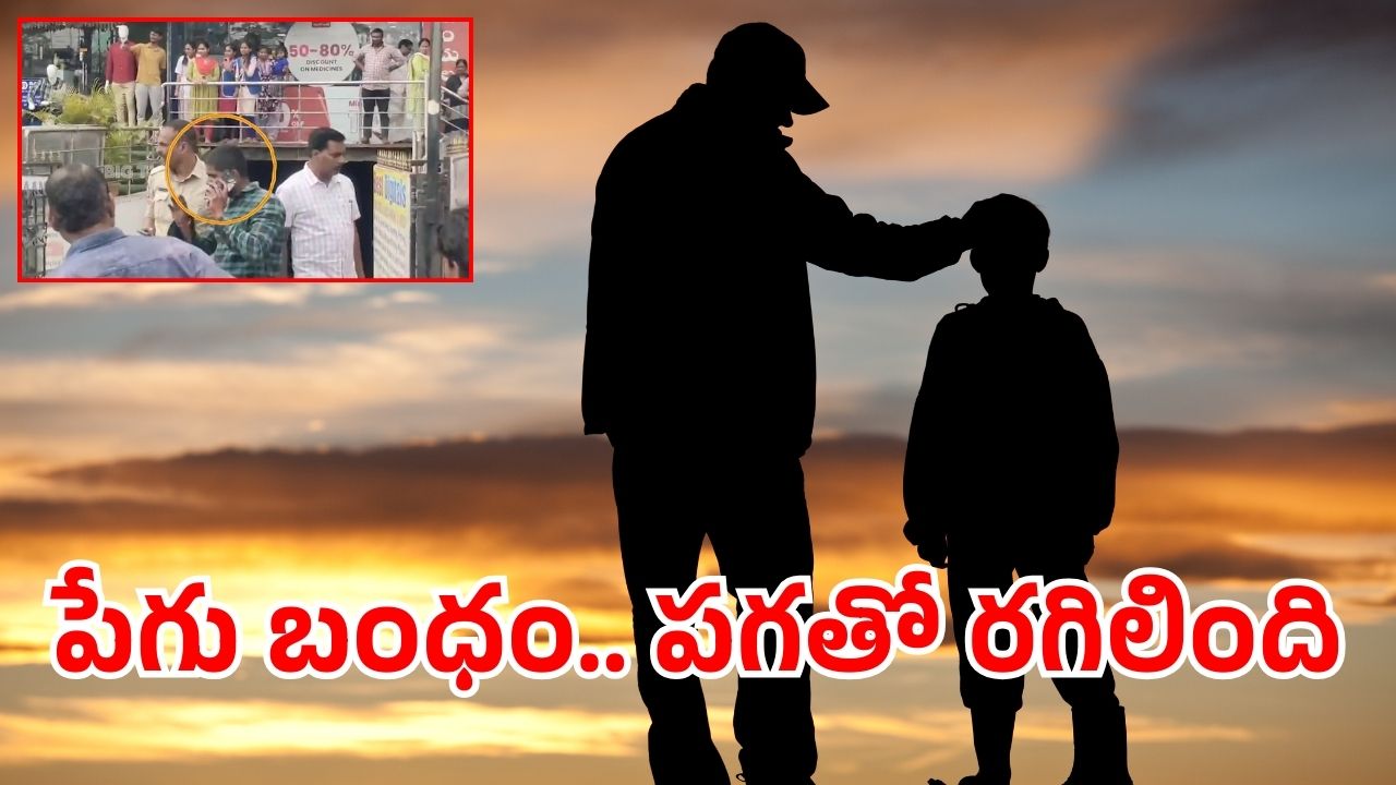 Hyderabad Crime: కన్నతండ్రిని నడిరోడ్డుపై హత్య చేసిన కుమారుడు.. ఏకంగా 15 కత్తిపోట్లు..