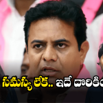 KTR: అసలు వదిలి కొసరు.. ఇదేంటి కేటీఆర్?