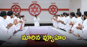 Pawan Kalyan meeting MLAs: జగన్ అసెంబ్లీకి రాక.. అలర్టయిన జనసేన