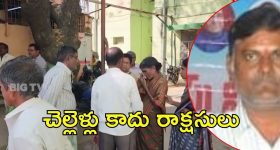 Sisters Killed Brother: కుటుంబంలో చిచ్చు.. అన్నను చంపిన చెల్లెళ్లు, అదే కారణమా?