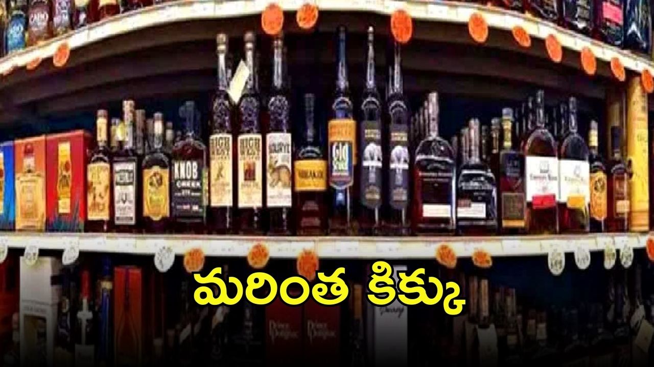New Liquor: తెలంగాణలో మందుబాబులకు శుభవార్త.. కొత్త బ్రాండ్లతో కిక్కే కిక్కు