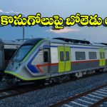 Discount on Train Ticket: రైలు టికెట్లపై 10 శాతం డిస్కౌంట్, సింఫుల్ గా ఈ పని చేయండి!