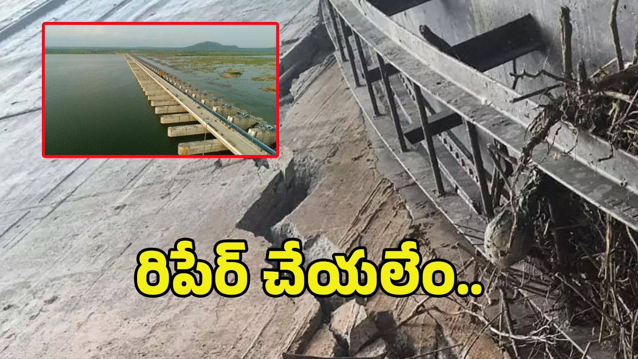 Medigadda Barrage: రిపేర్ చేయలేం.. మేడిగడ్డను కూల్చాల్సిందే.. NDSA నివేదిక