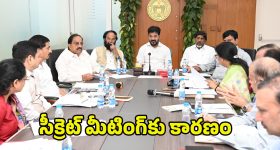 CM Revanth Reddy: సీఎం రేవంత్ అలర్ట్.. ఎమ్మెల్యేల సీక్రెట్ మీటింగ్‌లో ఏం జరిగిందంటే..