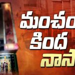 Vijayawada Spa Center: యూట్యూబ్ ఛానల్ ముసుగులో వ్యభిచారం.. రైడ్‌లో పట్టుపడ్డ వైసీపీ నేత