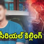 Kerala Crime: డ్రగ్స్ మత్తు.. ప్రియురాలితో సహా ఐదుగురిని దారుణంగా చంపేసిన యువకుడు
