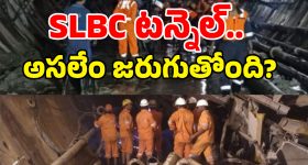 SLBC tunnel Collapse: SLBC టన్నెల్ లోపల.. భయానక దృశ్యాలు.. లేటెస్ట్ అప్ డేట్..