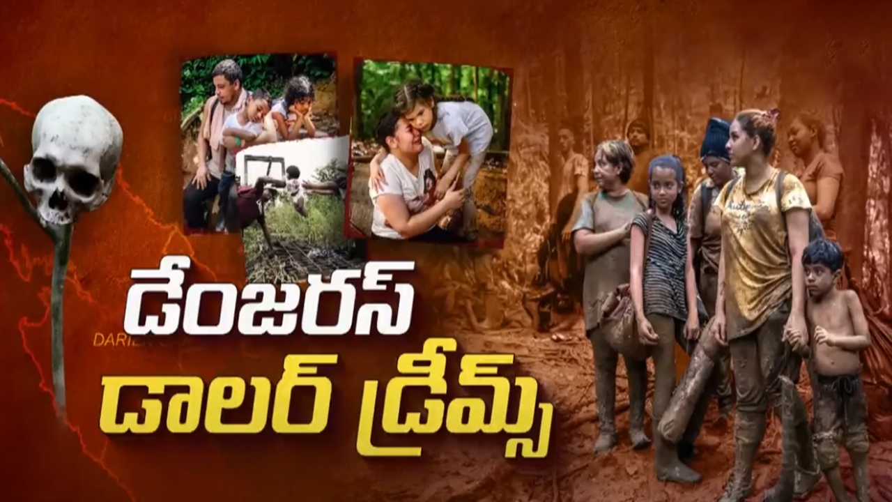 Donkey Route to USA: వీసా లేకుండా అమెరికా వెళ్లాలంటే అడ్డదారి ఇదే.. ఎంత భయంకరమంటే..